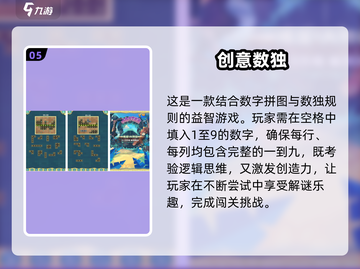 🔥2025必玩数独手游推荐！烧脑王者来袭💥截图6
