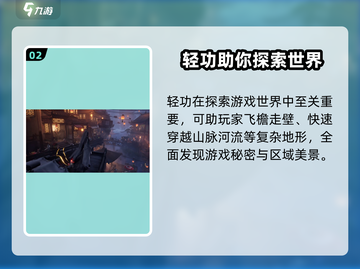 代号界轻功最强攻略🔥游戏党必看！截图3