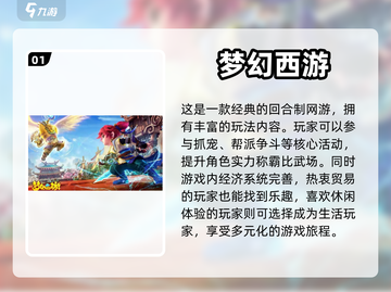 回合制游戏🔥2023必玩手游推荐✨截图2