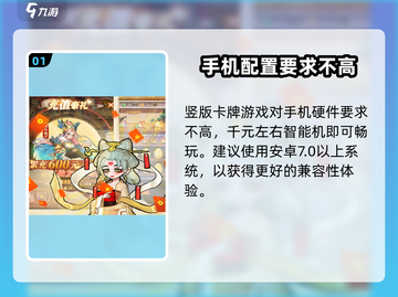 萌妖来袭🔥低配也能玩！游戏配置要求全揭秘🎮截图2