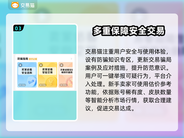 和平精英：账号交易大揭秘！🔥小心被骗⚠截图4