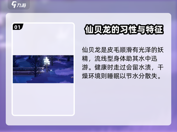 游戏名：妖之乡  
标题：🔥妖之乡仙贝龙技能曝光！超实用技巧必看！🐉截图2