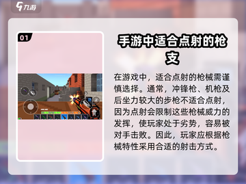 像素射击🔥点射技巧速成！游戏玩家必看👍截图2