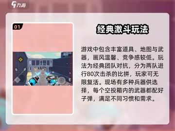 香肠派对💥团队激斗玩法攻略，吃鸡必备！截图2