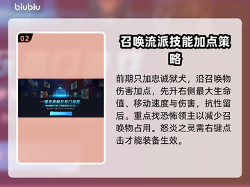 流放之路2🔥女巫开荒超详细攻略💎截图3