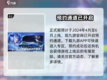 🔥星之破晓正式服上线时间⚡抢先知晓游戏迷们冲鸭！截图3