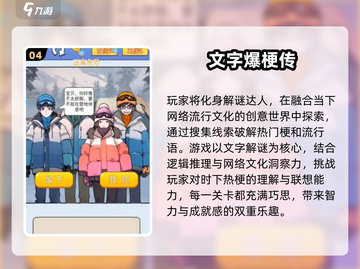 🔥2025超火连字游戏下载推荐！🧩高质游戏都在这截图5