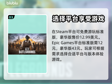 绝地求生 PUBG官网下载链接🔥📌截图4