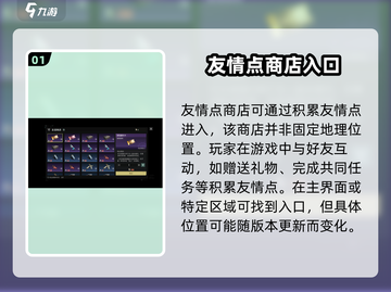 破碎之地友谊商店位置🔥开启攻略💎截图2