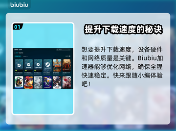 永恒之塔2下载慢？这个方法让你速下！🎮🔥截图2