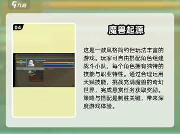 🔥2025必玩魔兽战棋游戏经典排行🔥截图5