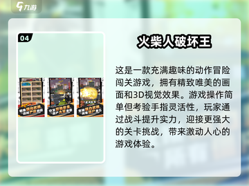🔥2025最🔥火柴人游戏合集下载❗玩家狂飙赞截图5