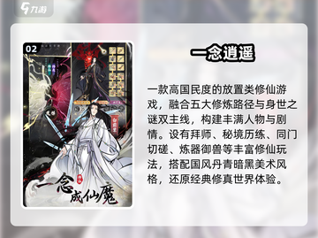 🔥2024暗黑修仙手游TOP榜💥截图3