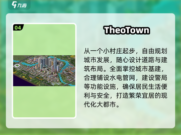🔥2025最上头的城镇建造神作💥截图5