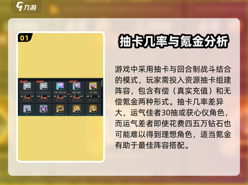 咒术回战手游🔥幻影夜行氪金玩法大全！截图2