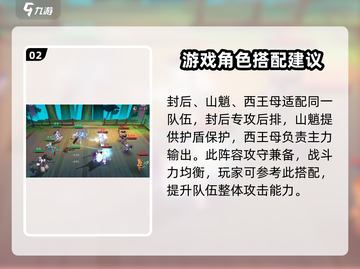 天境传说🔥混沌阵容搭配攻略，超强组合一网打尽！💥截图3