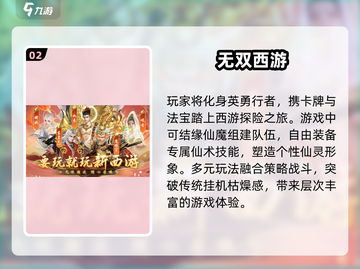 🔥2025必玩经典的西游卡牌游戏合集🎉截图3