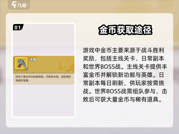 快来当领主💎快速刷金币方法大公开！截图2