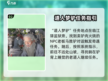 燕云十六声✅：快速出梦境操作攻略！截图3