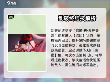 崩坏星穹铁道🔥乱破技能超详细解析来啦！截图5