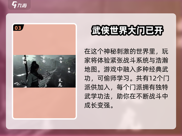 燕云十六声💎双端互通震撼来袭！🔥截图4