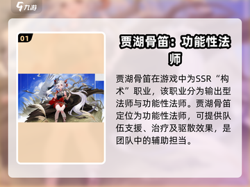 原神：物华弥新贾湖骨笛🔥值得培养！✨截图2