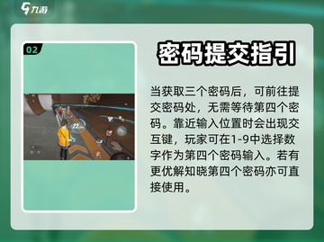零号任务⚡破译速度飙升技巧🔥玩家必看！截图3