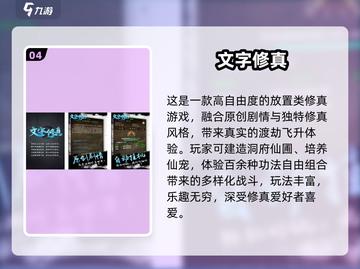🔥2025免费修仙游戏下载榜单！截图5