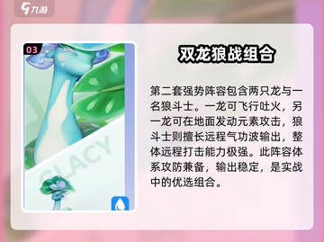 《伊莫手游宠物配队🔥攻略！》截图4