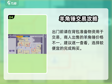 阿瑞斯病毒💎羊角锤获取攻略，轻松到手！截图5