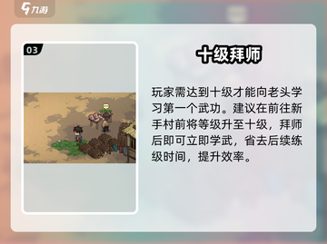 大侠立志传🔥新手村老头任务神操作💥截图4