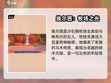 《沙石镇时光》老婆作用大揭秘！💥截图3