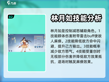 新仙剑奇侠传：T0级辅助角色大曝光！🔥截图3