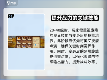 《航海王燃烧意志》和之国索隆🔥超强技能曝光！截图3