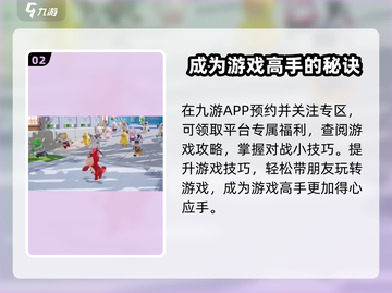 元梦之星二测时间🔥重磅来袭！上架日期大曝光🎮截图3