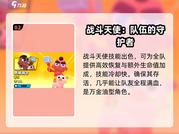 爆裂小队🔥技能推荐：掌握这些强力技能，轻松制胜！截图3
