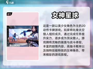 🔥2023必玩！最新美女卡牌手游推荐✨截图2