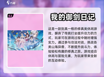 2023平板必玩🔥大型游戏Top5✨截图3
