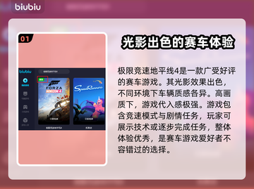 地平线4⚡加速器必备！下载链接推荐🔥截图2