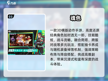 🔥2025最火日漫手游+少年骇客🎮截图4