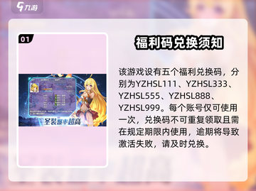 勇者幻兽录💥兑换码领取攻略🎁汇总来了！截图2