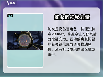 原神代号界蛇女🔥超强输出角色介绍💥截图3