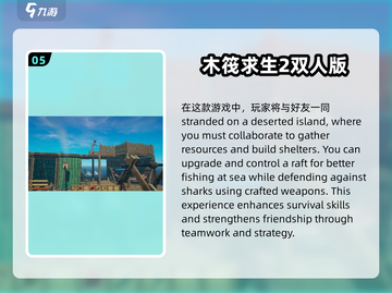 🔥2025最受欢迎免费双人游戏下载排行🔥截图6