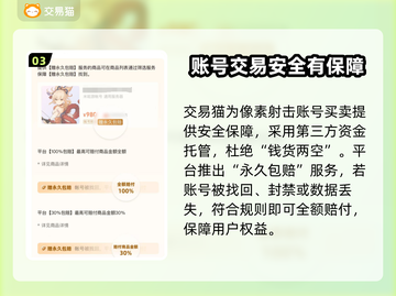 像素射击账号买卖平台推荐💥游戏党必看！🔥截图4