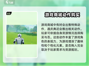 创造吧我们的星球🎮动作全解析，玩家必看🔥截图4