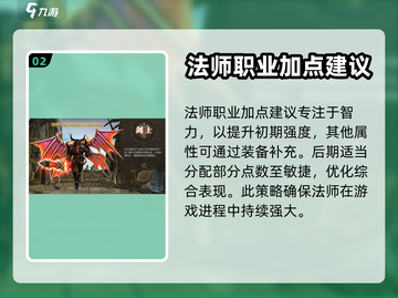 神兵奇迹🔥加点攻略，职业详情推荐！💥截图3