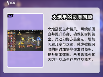 神域纪元🔥火炮灵魔最强搭配秘籍💥截图3