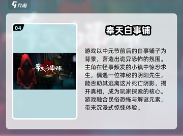 😱2024高画质恐怖手游TOP榜！玩到停不下来截图5