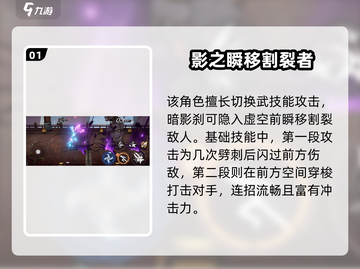 火柴人联盟3暗影🔥超强详细介绍来啦！截图2