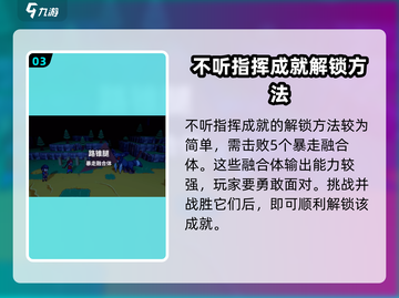 磁带妖怪全成就类别大揭秘💥🎮截图4